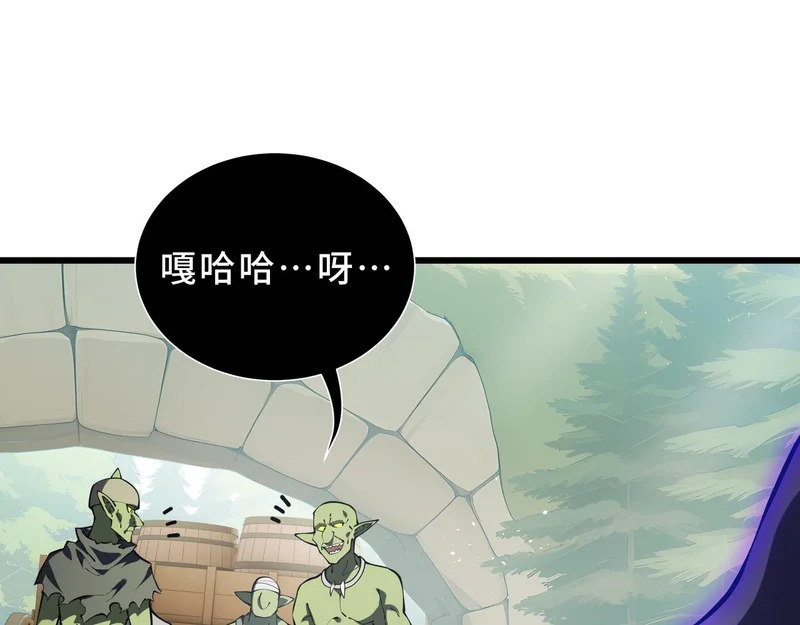 第37话 奴灵 第88页