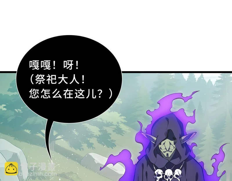 第37话 奴灵 第91页