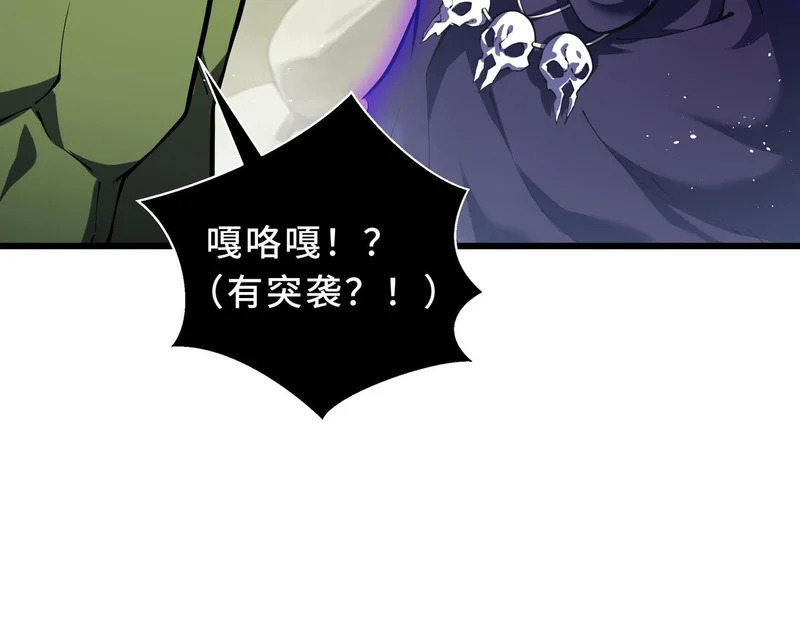 第37话 奴灵 第99页