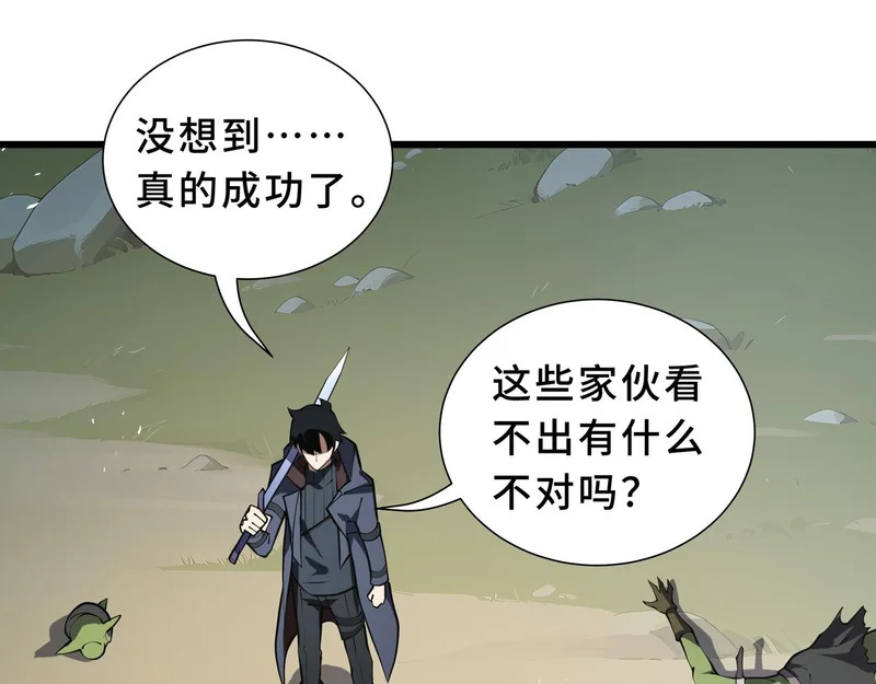 第37话 奴灵 第104页