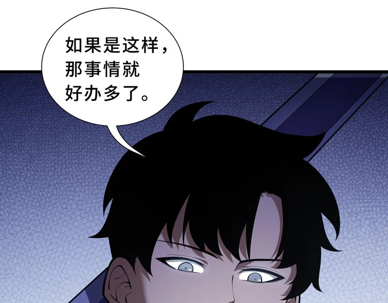 第37话 奴灵 第107页