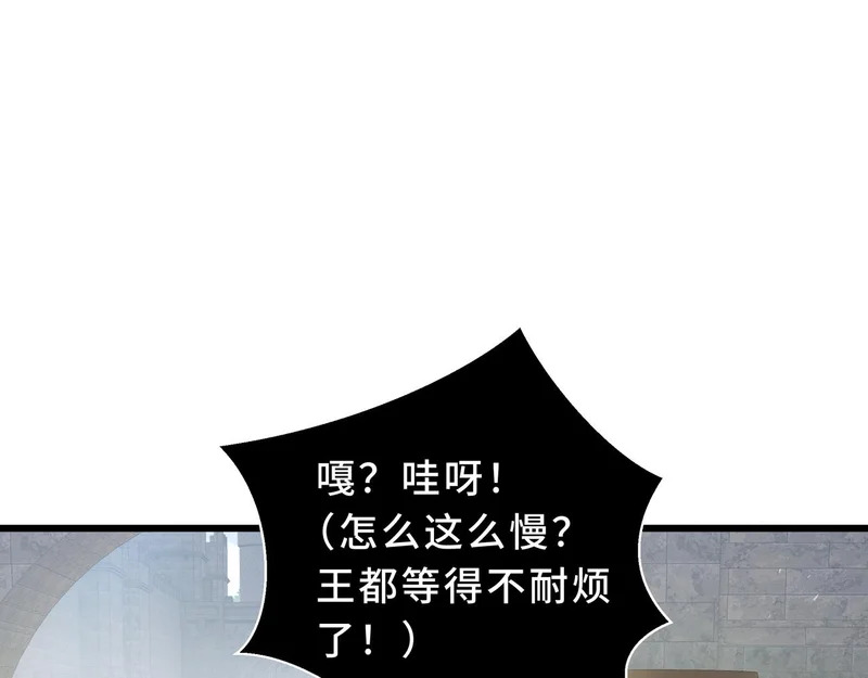 第37话 奴灵 第114页