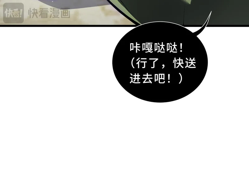 第37话 奴灵 第117页