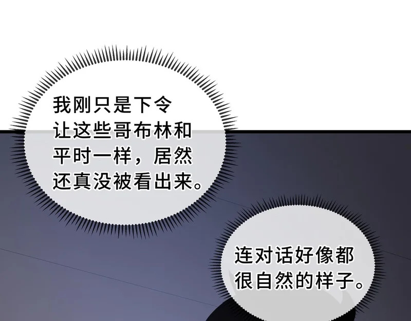 第37话 奴灵 第121页