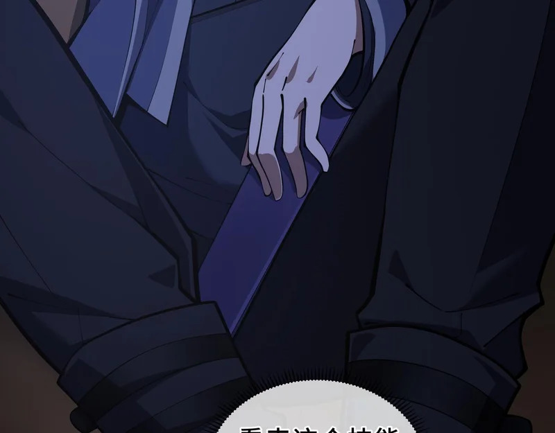 第37话 奴灵 第123页