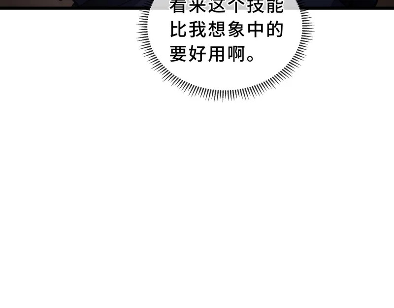 第37话 奴灵 第124页