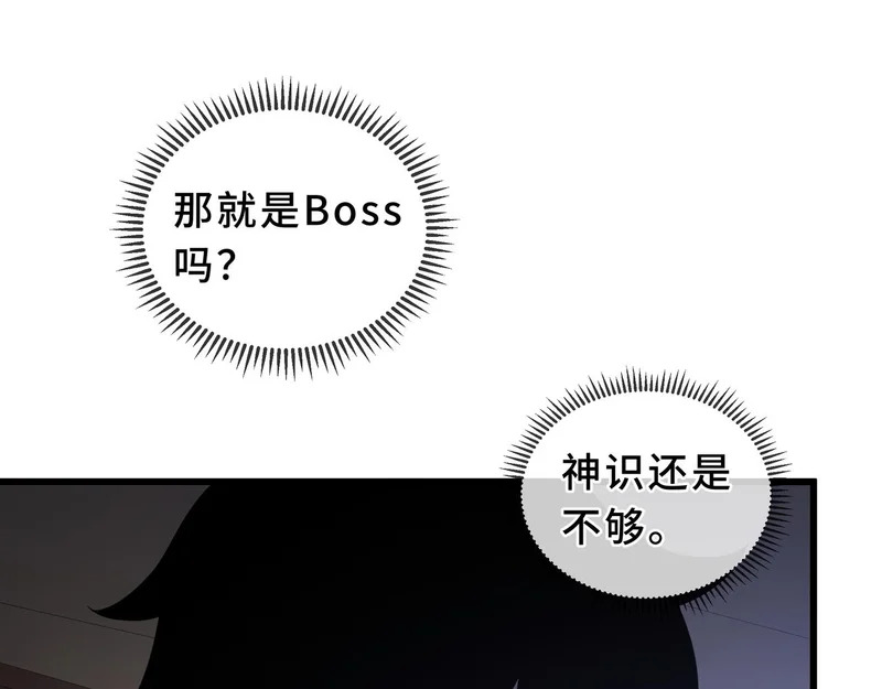 第37话 奴灵 第132页