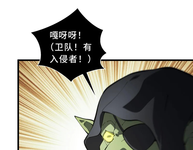 第37话 奴灵 第145页