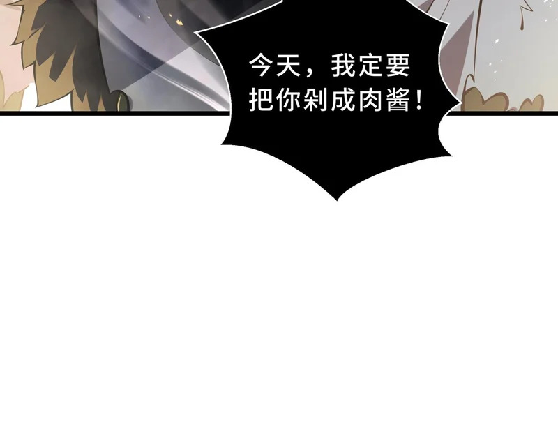 第37话 奴灵 第186页