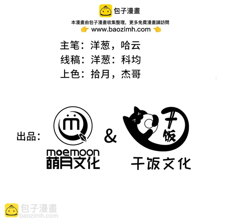 第38话 牛刀小试 第2页