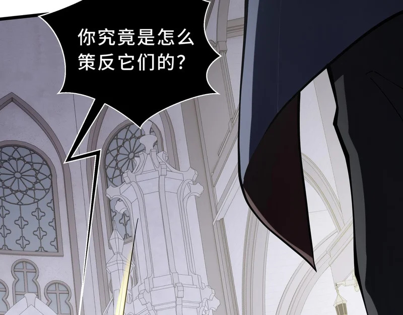 第38话 牛刀小试 第36页