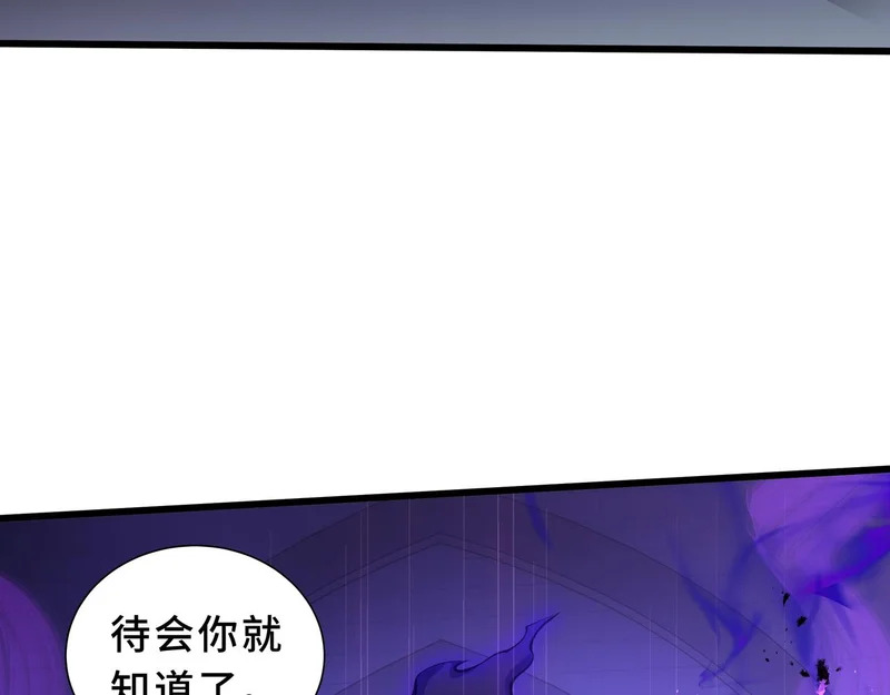 第38话 牛刀小试 第38页