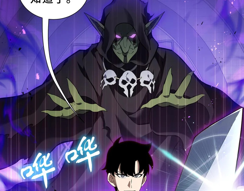 第38话 牛刀小试 第39页