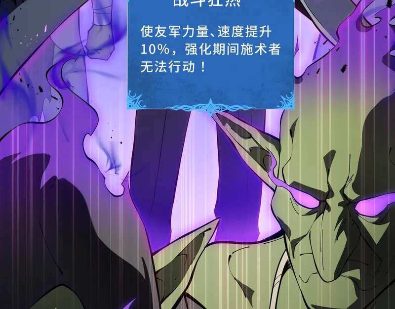 第38话 牛刀小试 第41页