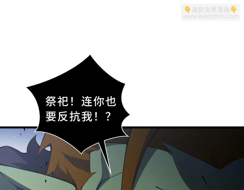 第38话 牛刀小试 第44页