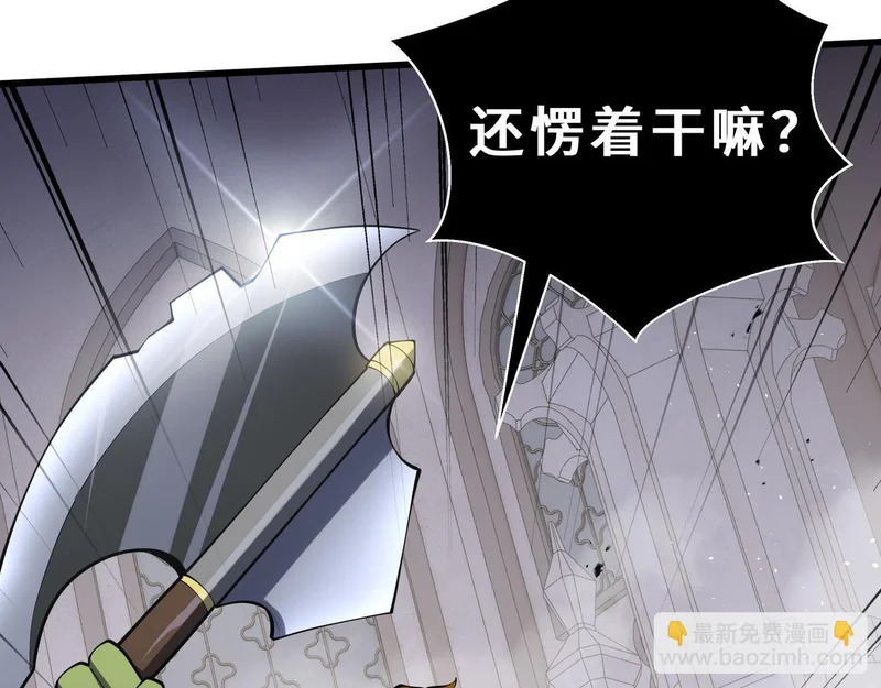 第38话 牛刀小试 第47页