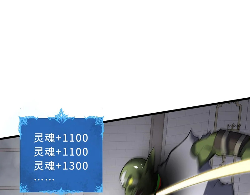 第38话 牛刀小试 第64页