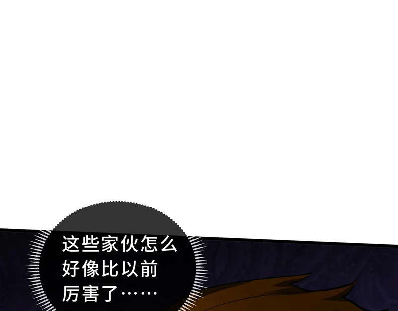 第38话 牛刀小试 第68页