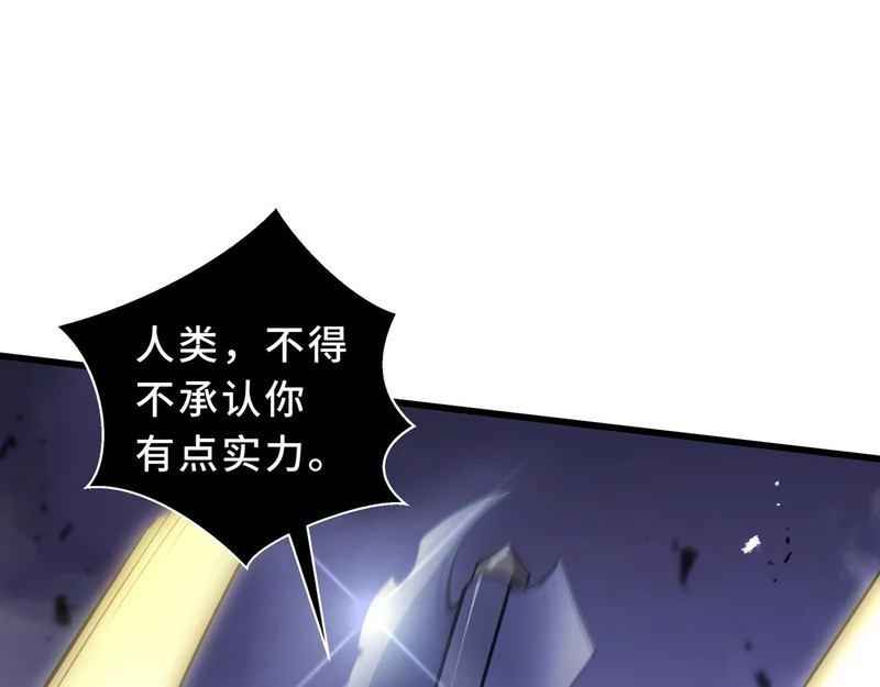 第38话 牛刀小试 第82页