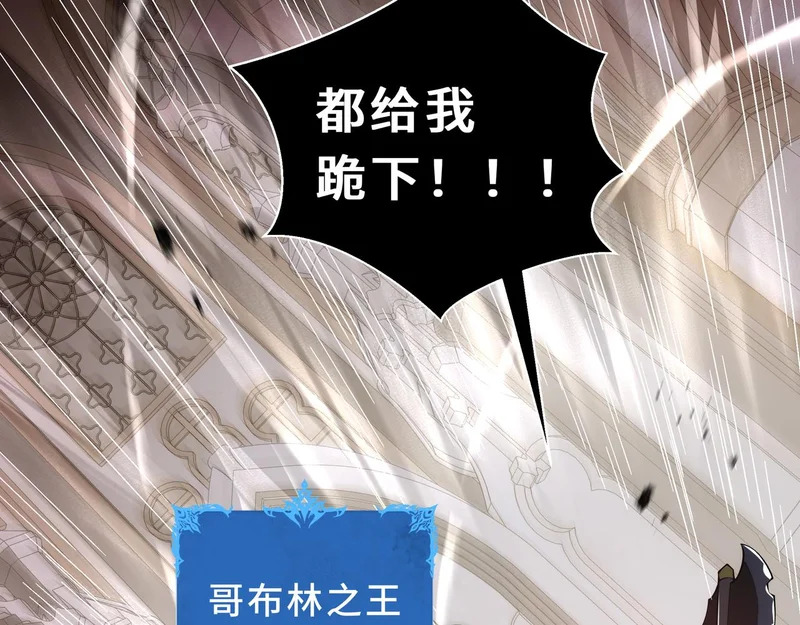 第38话 牛刀小试 第112页