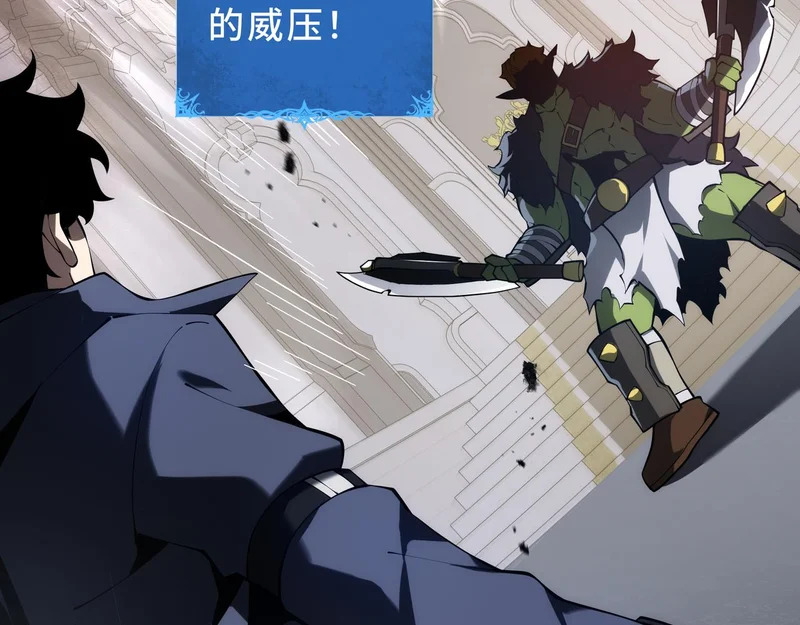 第38话 牛刀小试 第113页