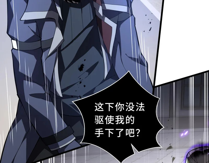 第38话 牛刀小试 第118页