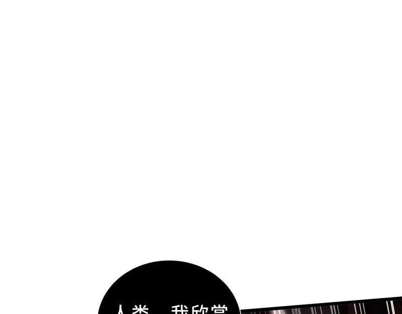 第38话 牛刀小试 第121页