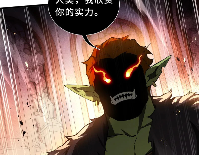 第38话 牛刀小试 第122页