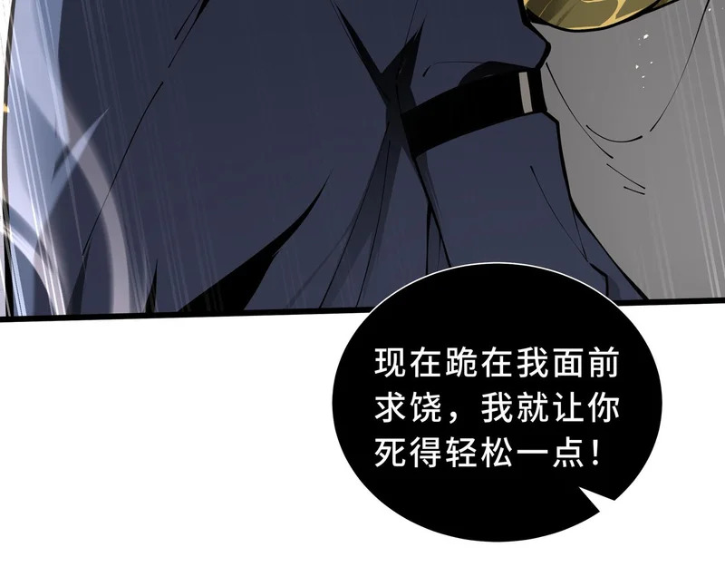 第38话 牛刀小试 第124页