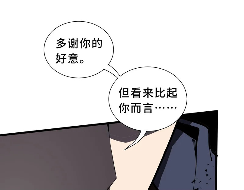 第38话 牛刀小试 第126页