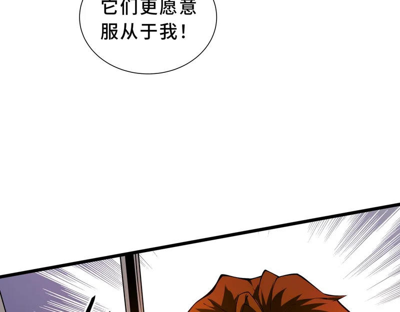 第38话 牛刀小试 第128页