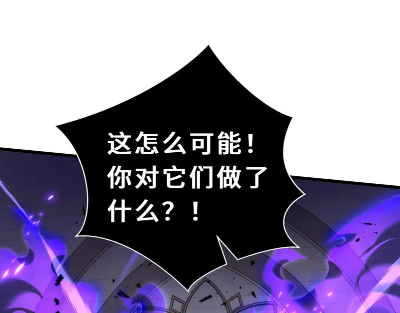 第38话 牛刀小试 第131页