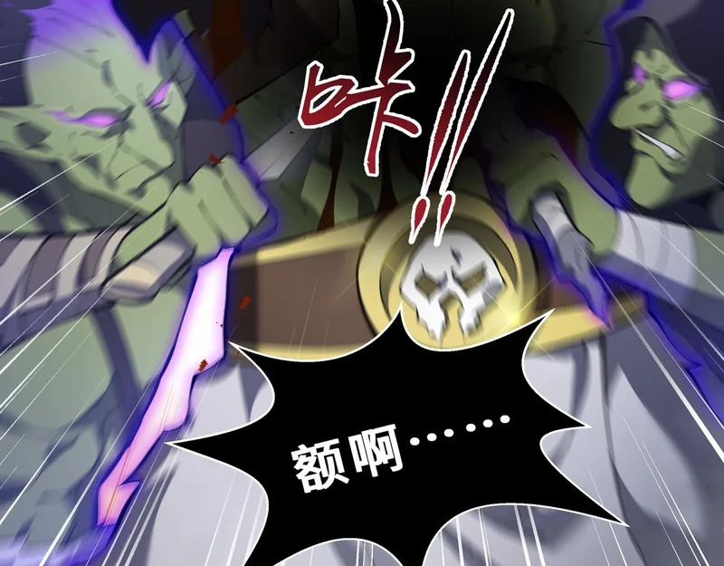 第38话 牛刀小试 第146页