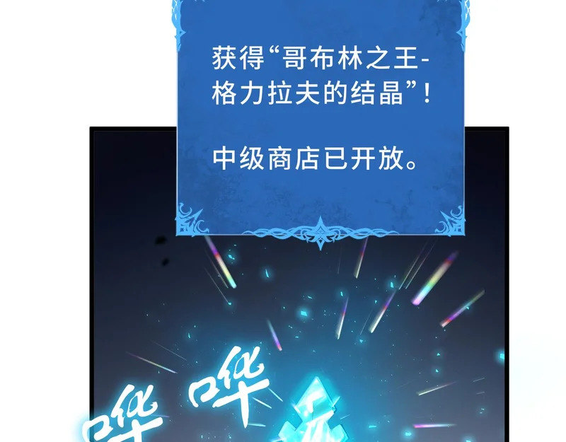 第38话 牛刀小试 第169页