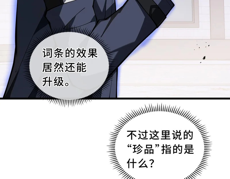 第38话 牛刀小试 第176页