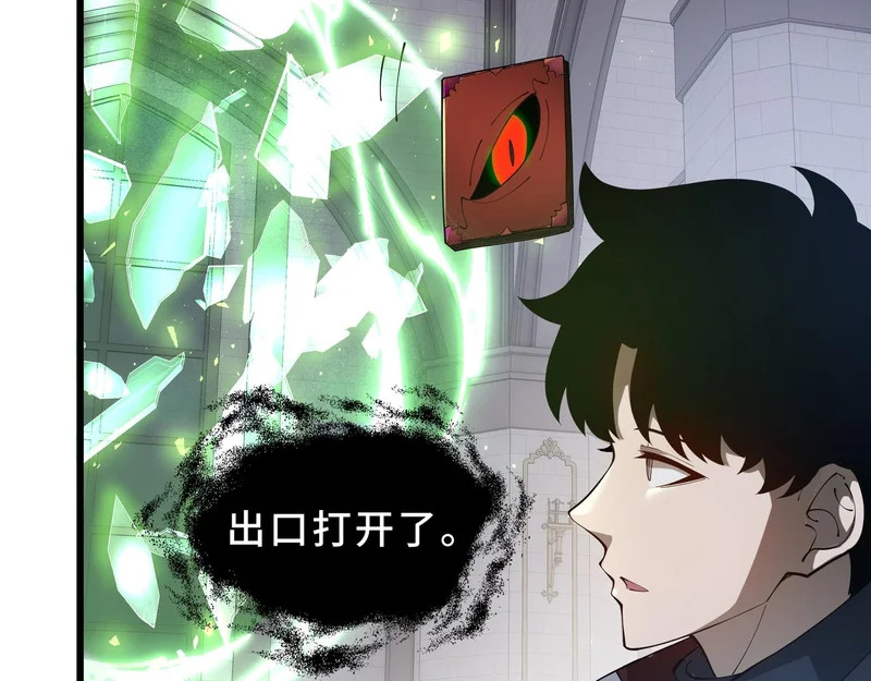第38话 牛刀小试 第178页
