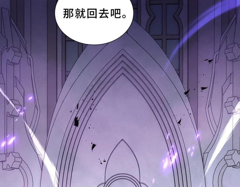 第38话 牛刀小试 第182页