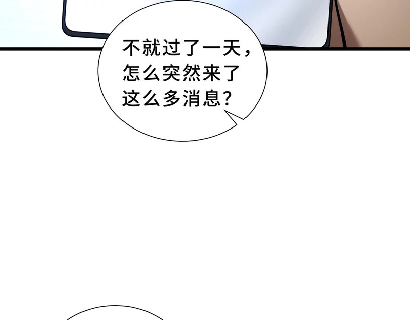 第38话 牛刀小试 第199页