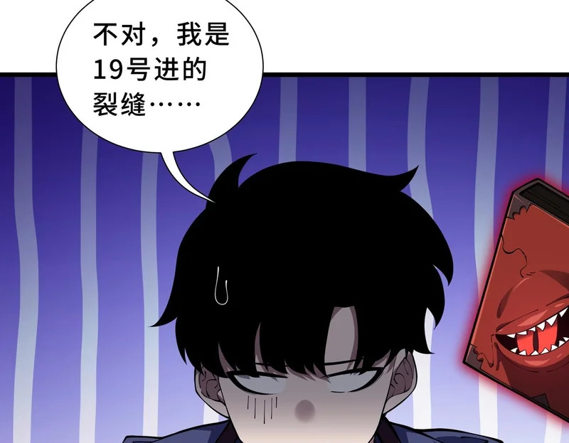 第38话 牛刀小试 第200页