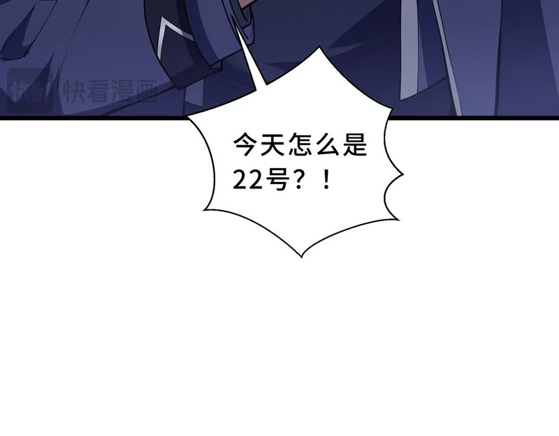 第38话 牛刀小试 第202页