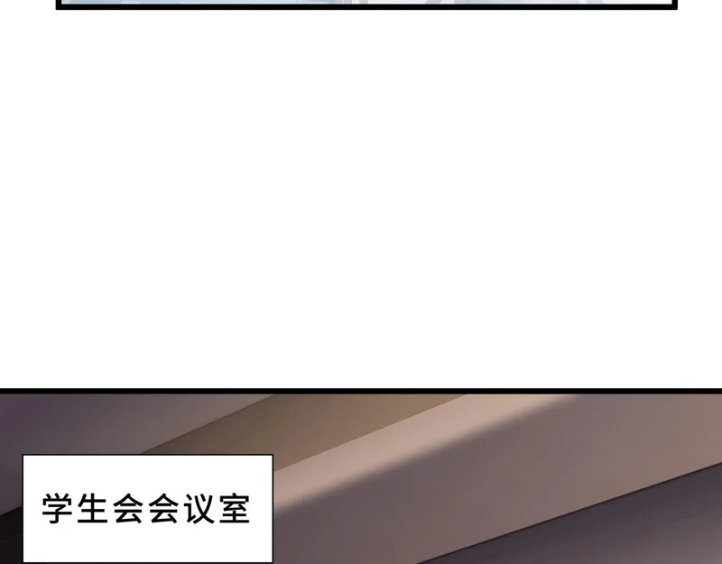 第39话 各取所需 第6页
