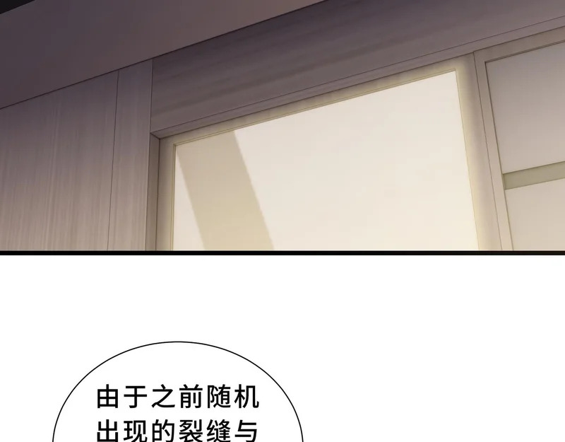 第39话 各取所需 第7页