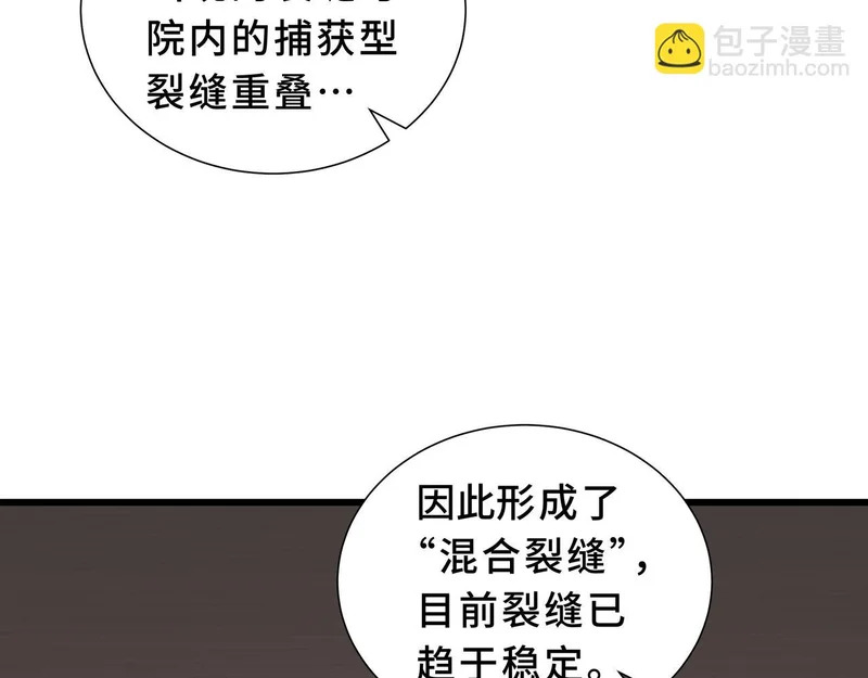 第39话 各取所需 第8页