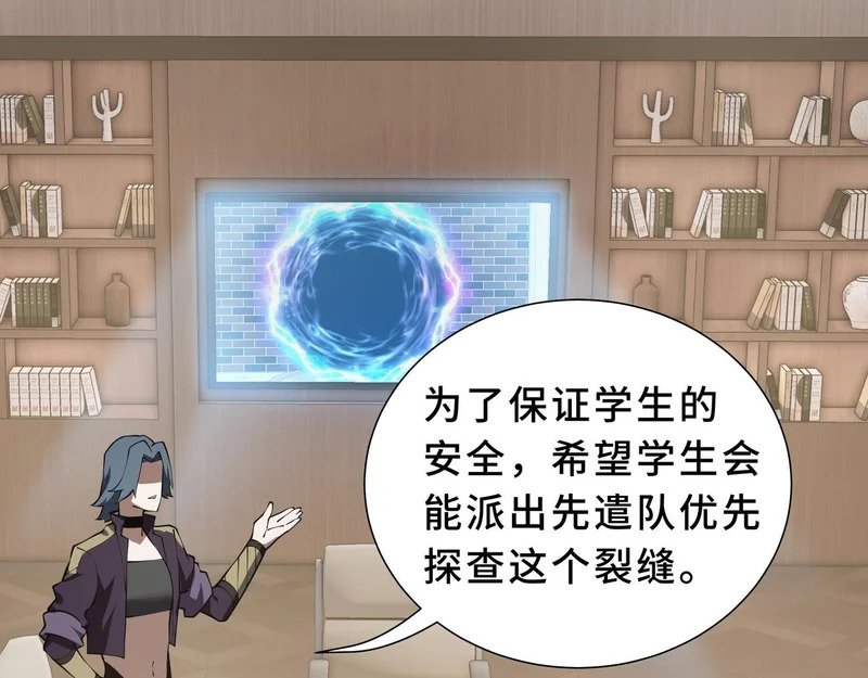 第39话 各取所需 第10页
