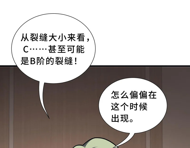 第39话 各取所需 第14页
