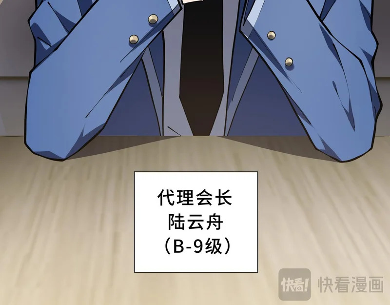 第39话 各取所需 第16页