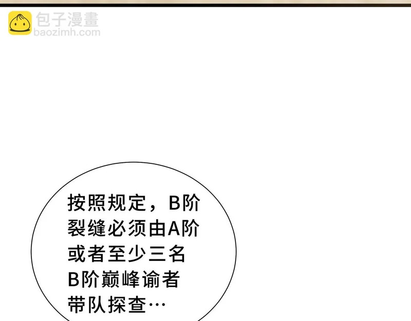 第39话 各取所需 第17页