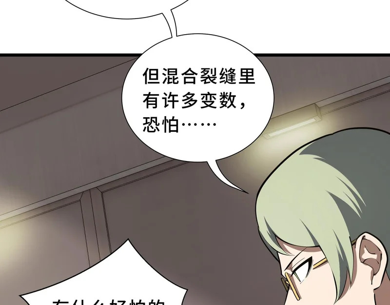 第39话 各取所需 第18页