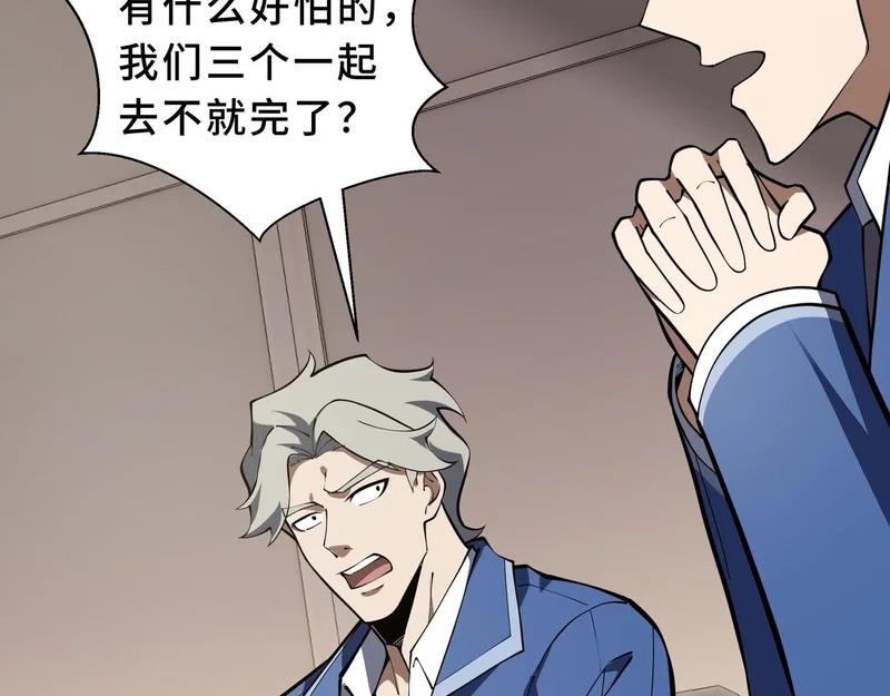 第39话 各取所需 第19页