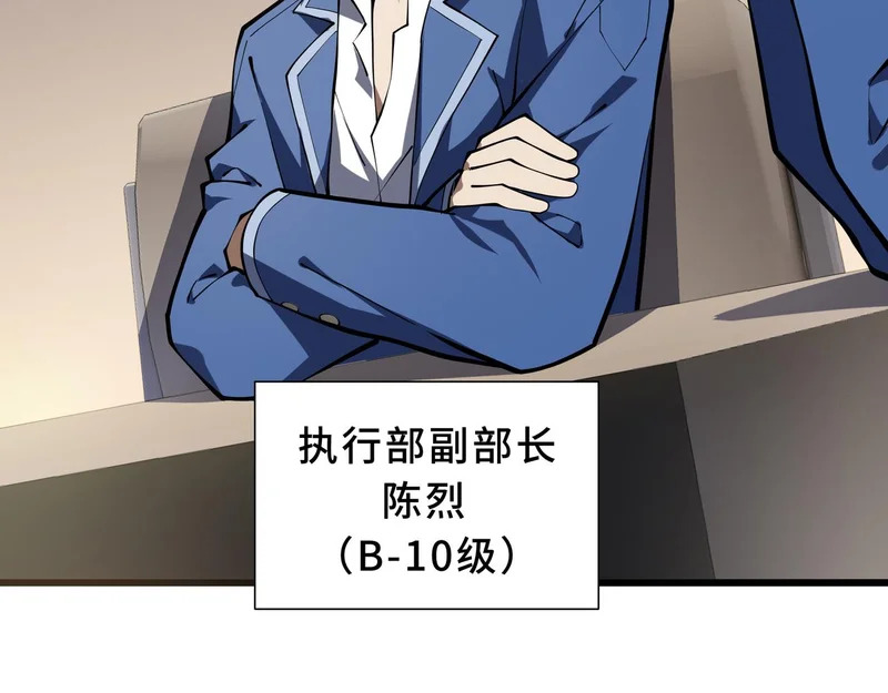 第39话 各取所需 第20页